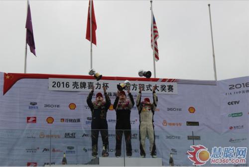 中國方程式大（dà）賽獎·FIAF4中國錦標（biāo）賽珠（zhū）海站頒獎台 