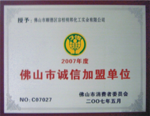 汽車漆 證書