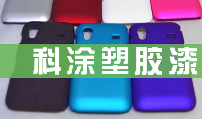 亚洲伊人久久精品酒店塑膠漆（qī）