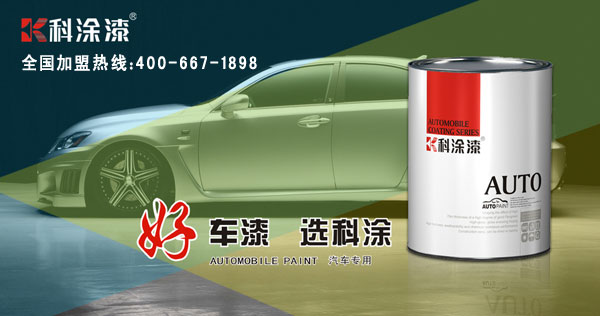 汽車（chē）塗料