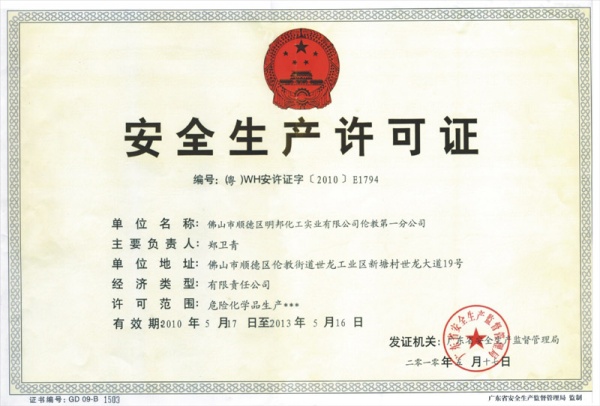 汽車漆 證書