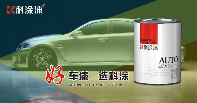 汽車漆（qī）