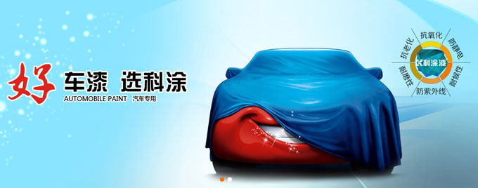 塗（tú）料行業加快分裂,成紡錘形市（shì）場格（gé）局