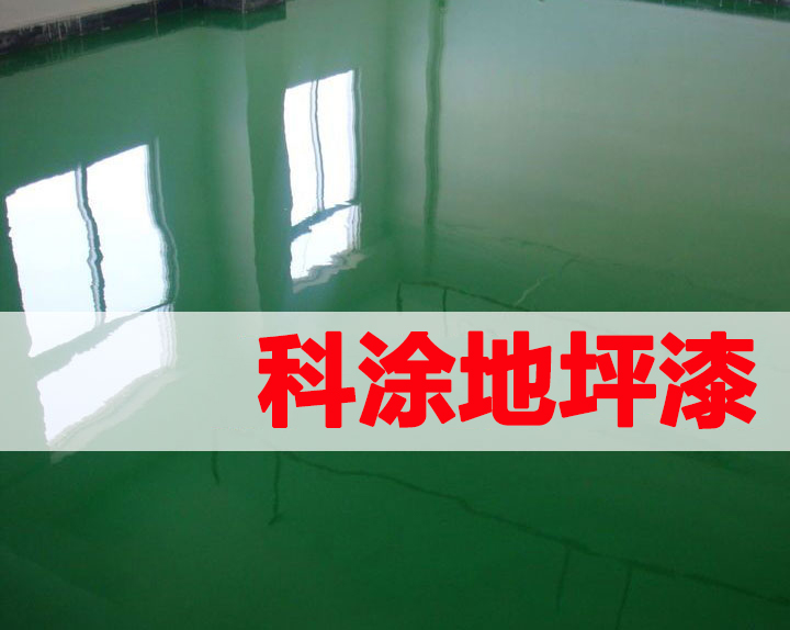 亚洲伊人久久精品酒店地坪漆